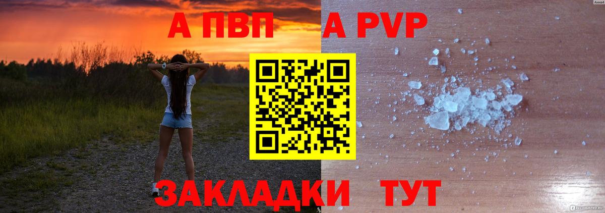 А ПВП VHQ  Alfa_PVP СК КРИС  Вход с VPN  Alpha-PVP СК  Белово 