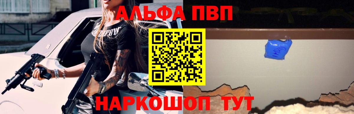 Alfa_PVP СК КРИС Белово