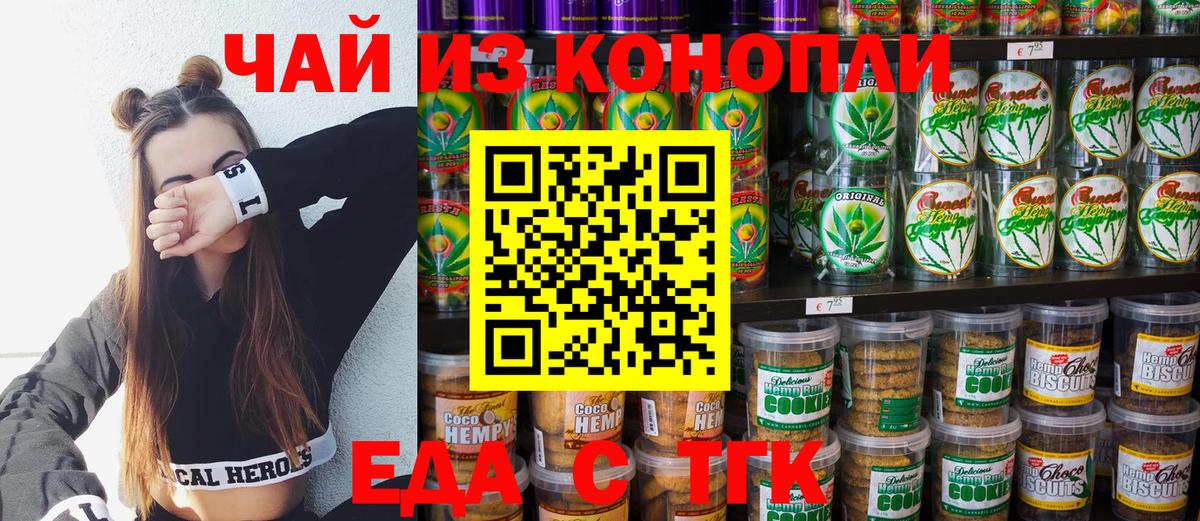 Белово  Cannafood марихуана  Вход с VPN 