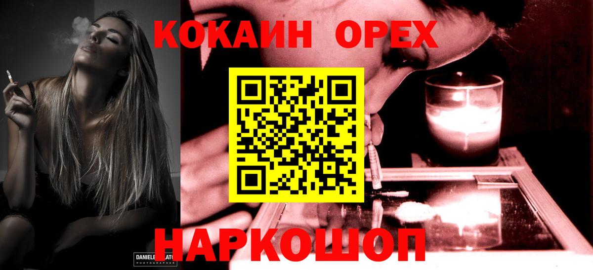 КОКАИН Эквадор Белово