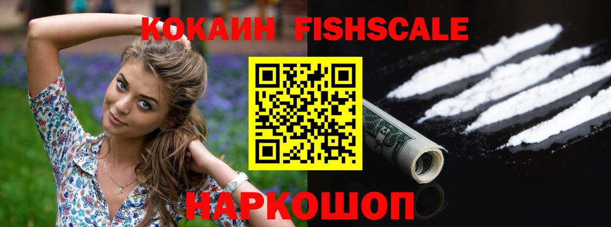COCAIN Эквадор  COCAIN  Белово  Вход с VPN 