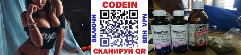 Кодеин напиток Lean (лин)  Белово 
