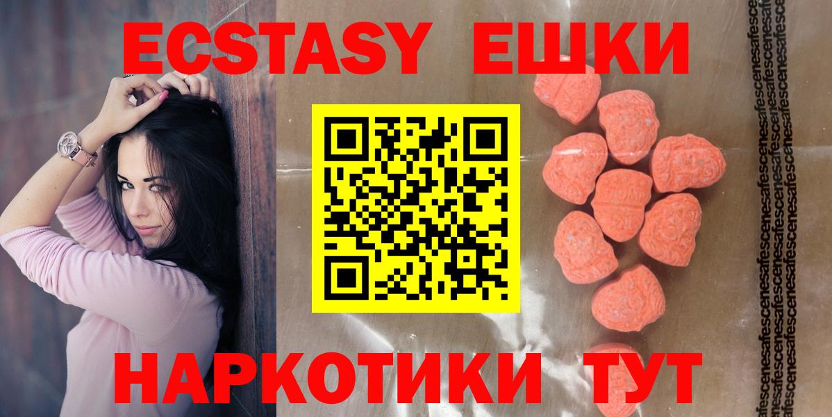 Белово  ЭКСТАЗИ Дубай  Вход с VPN  Ecstasy  ЭКСТАЗИ круглые 
