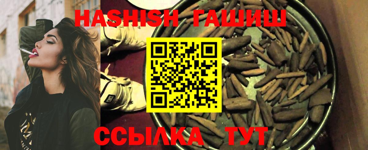 ГАШИШ убойный Белово