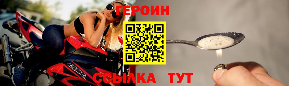 ГЕРОИН герыч  ГЕРОИН  Белово 