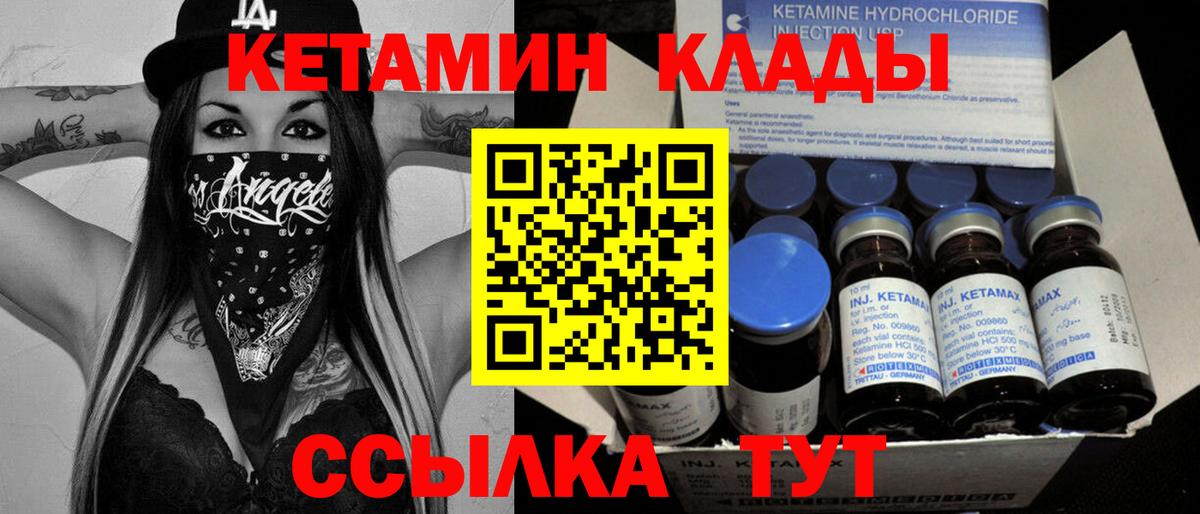 Белово  Кетамин ketamine  Кетамин ketamine  Вход с VPN 