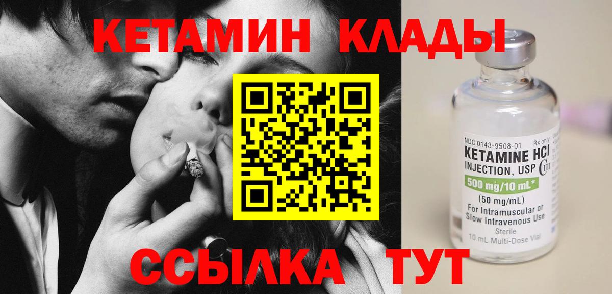 Кетамин ketamine Белово