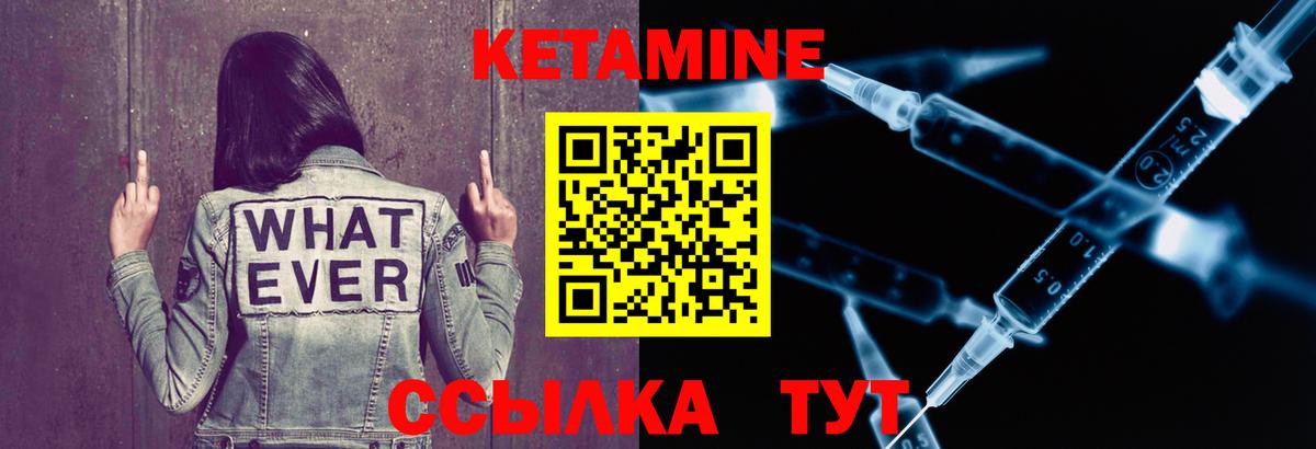 Кетамин ketamine  Белово 