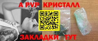 соль ск Апшеронск