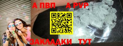 apvp Апрелевка