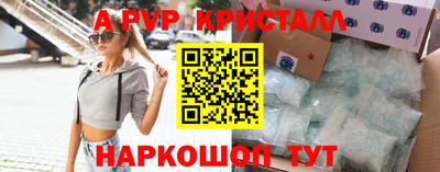 метамфетамин Апшеронск