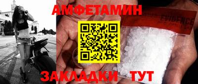 метамфетамин Апшеронск