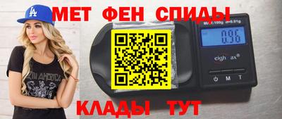 метамфетамин Апшеронск