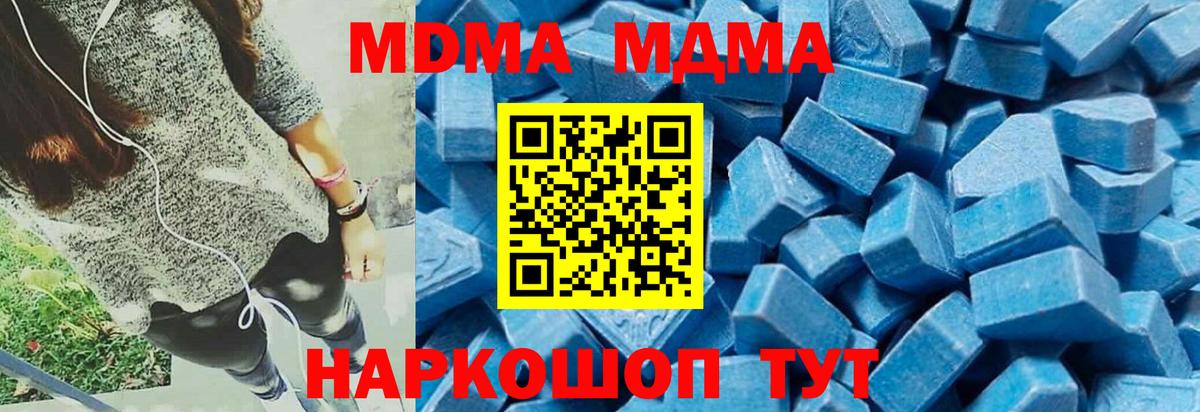 Белово  MDMA Molly  Вход с VPN 