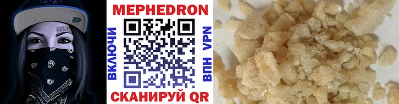 МЯУ-МЯУ mephedrone  где купить наркотик  Белово 