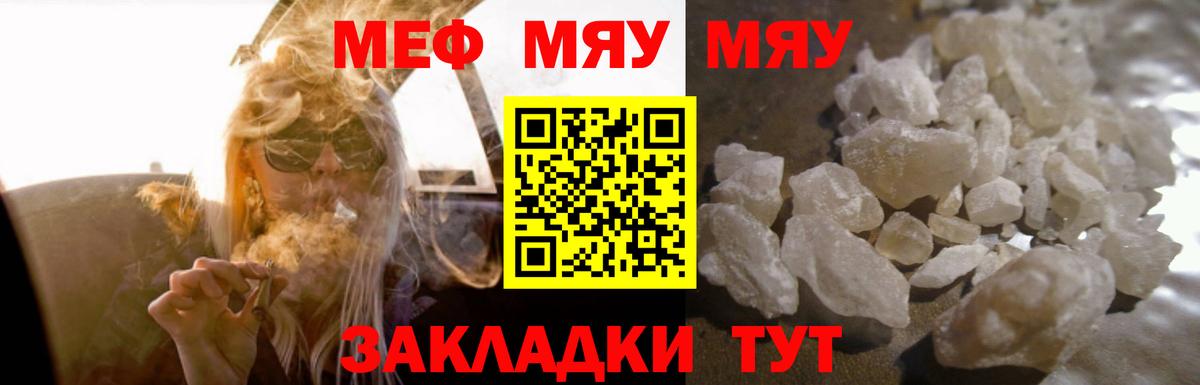 Меф 4 MMC  Вход с VPN  МЯУ-МЯУ  MEGA маркетплейс  Белово  Мефедрон mephedrone 