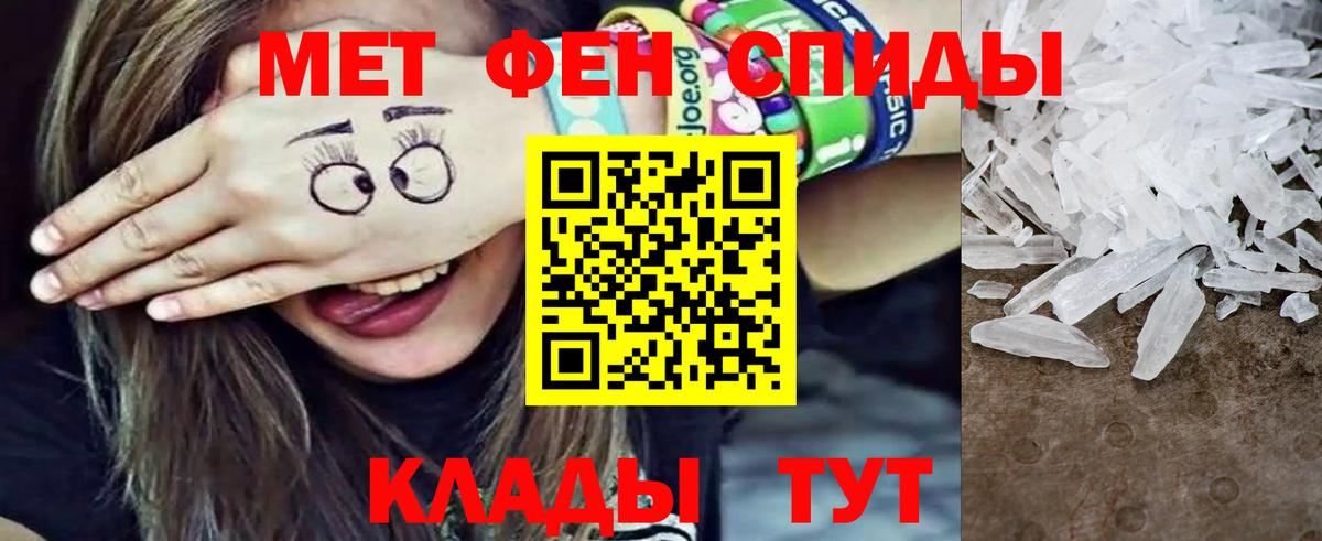 Метамфетамин Methamphetamine Белово