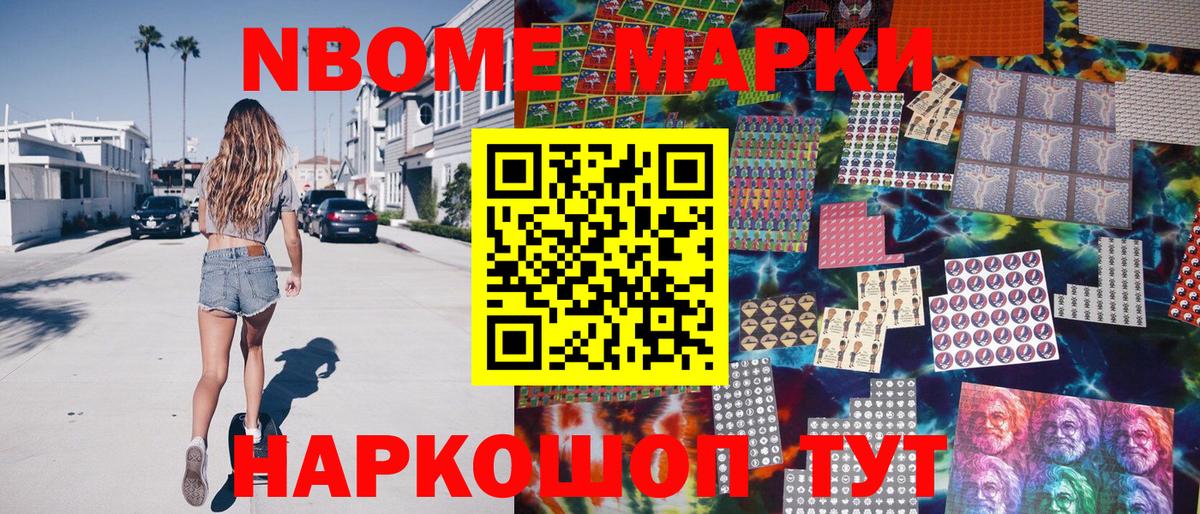 Марки 25I-NBOMe  Вход с VPN  Белово  Марки 25I-NBOMe 1500мкг 