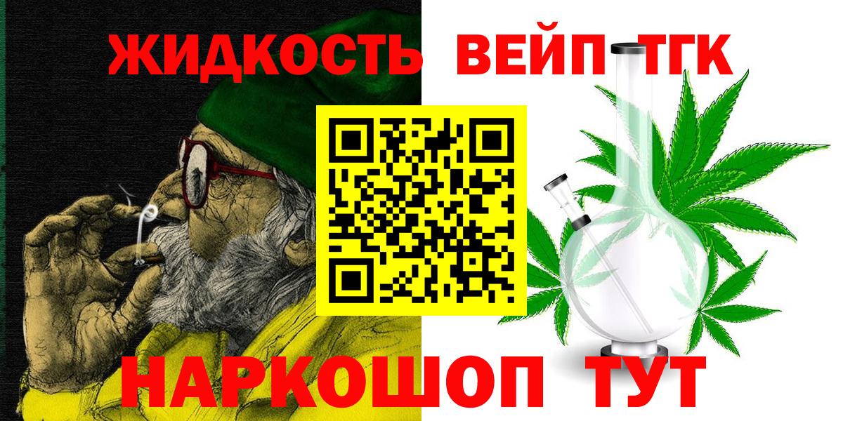 ТГК гашишное масло  ссылка на мегу маркетплейс  цена наркотик  Белово  Вход с VPN 